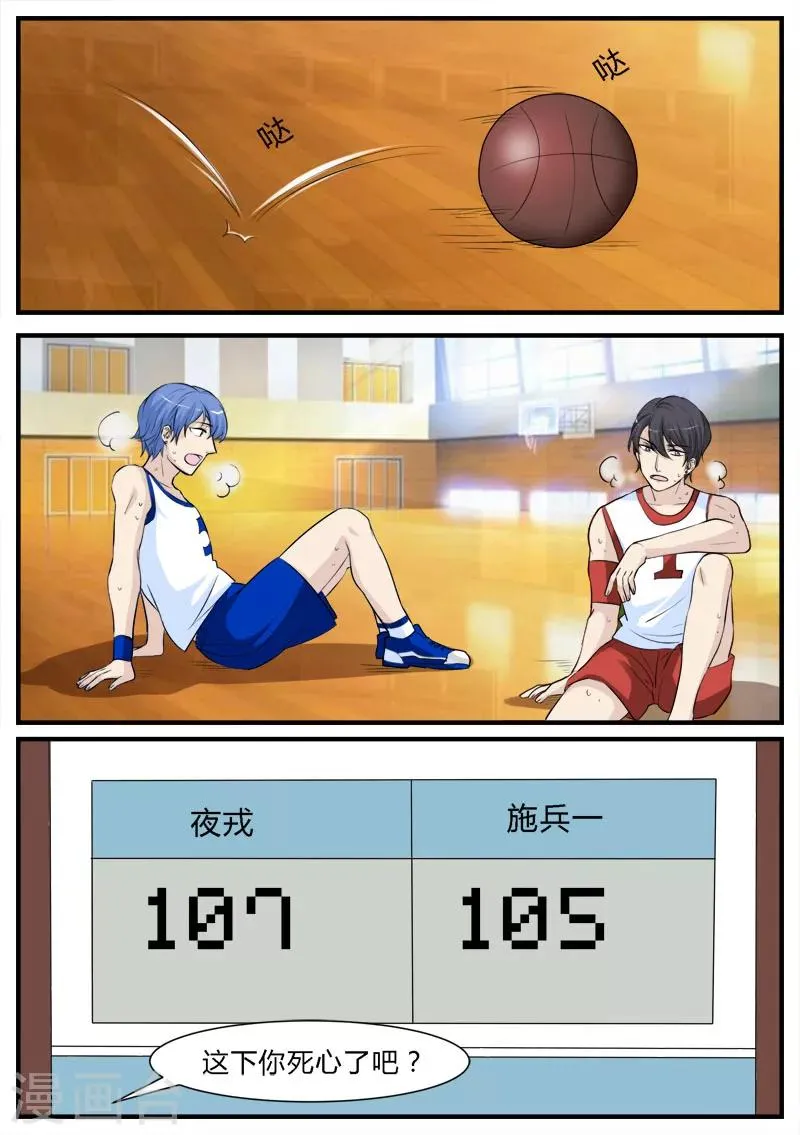 第15话 第2页