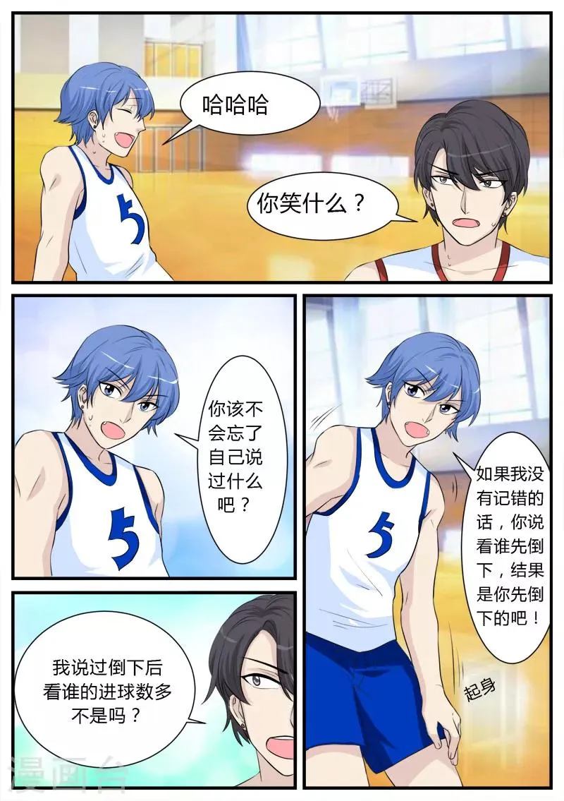 第15话 第3页
