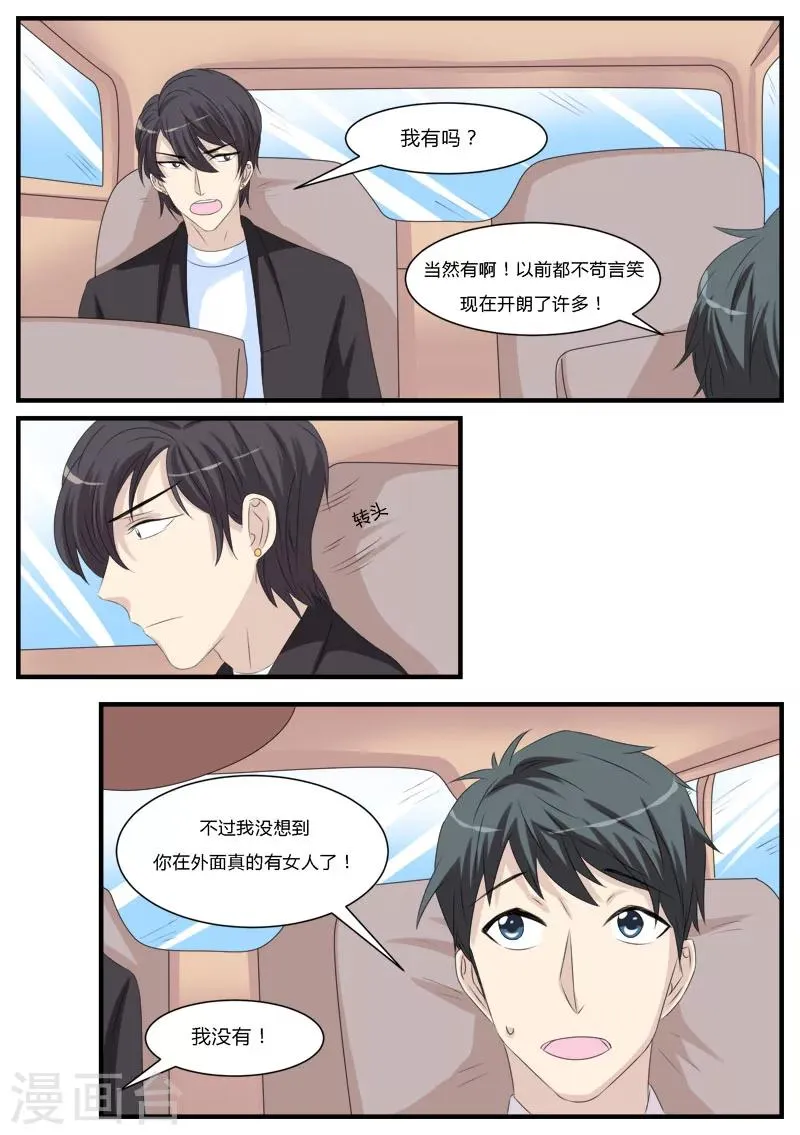 第15话 第9页