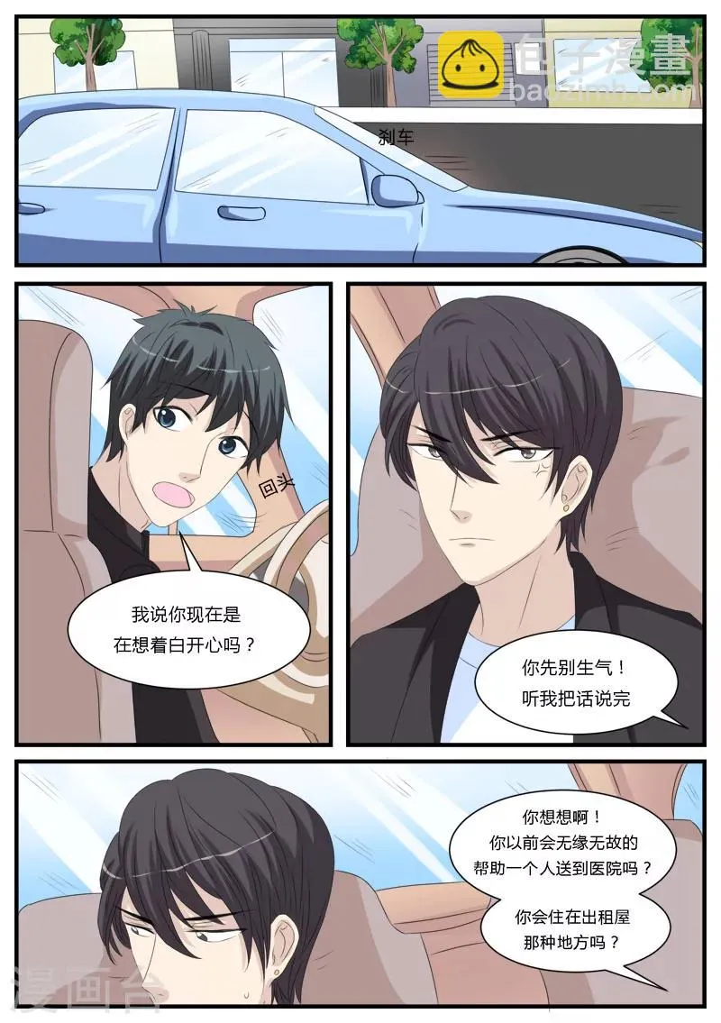 第15话 第11页