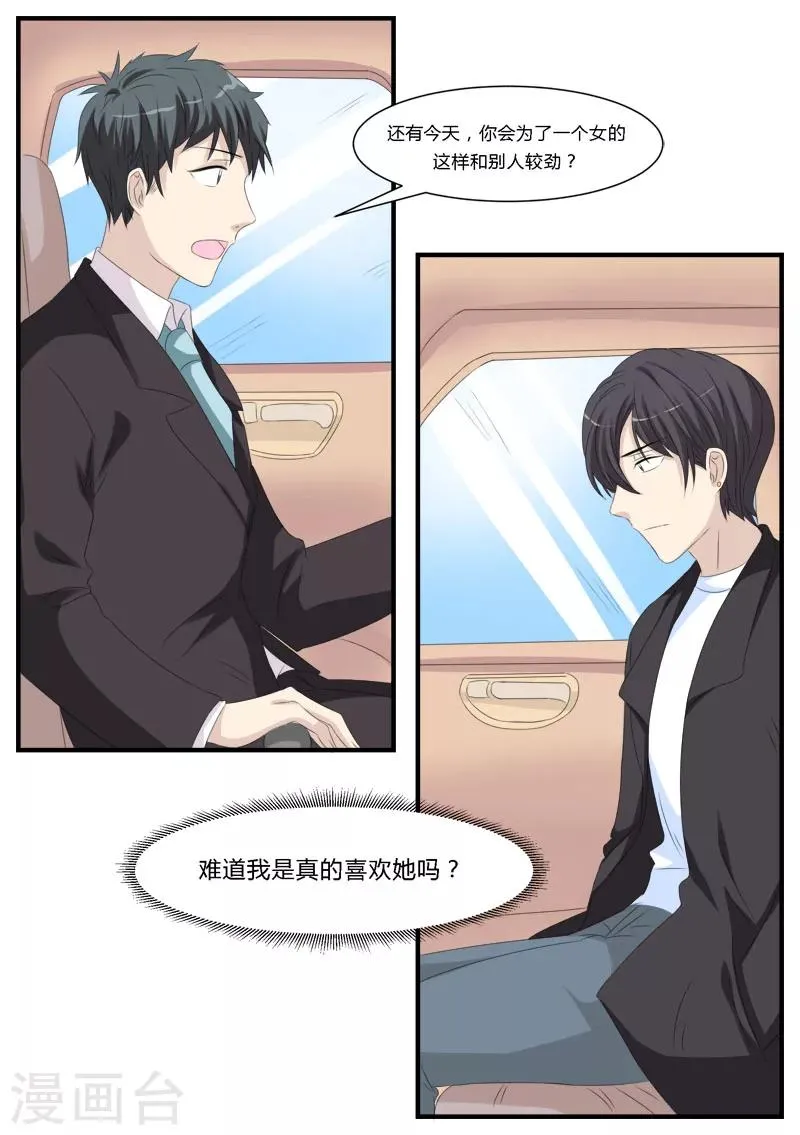 第15话 第12页