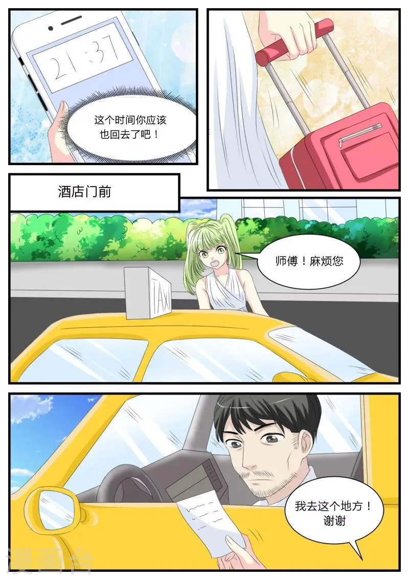 第15话 第14页