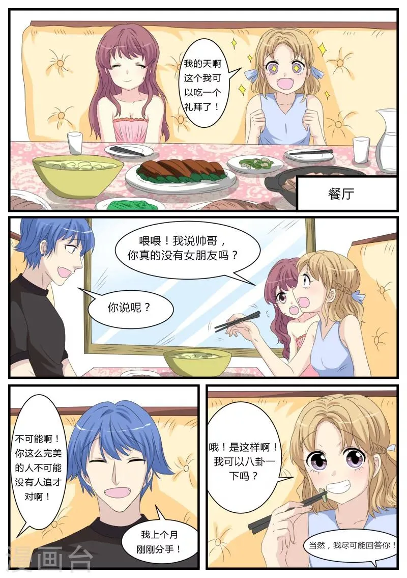 第15话 第15页
