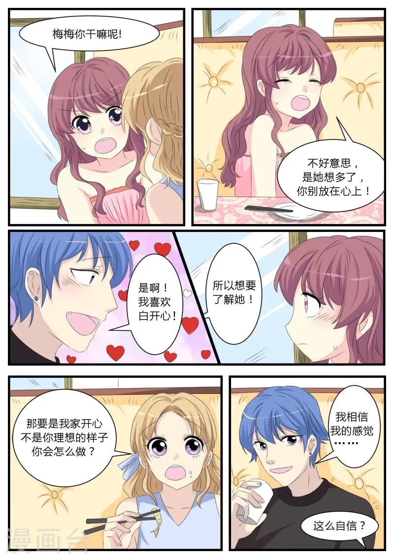 第16话 第1页