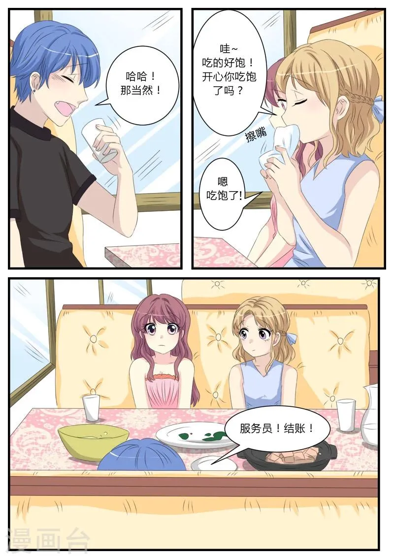 第16话 第2页