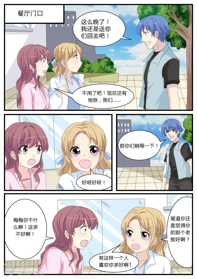 第16话 第3页