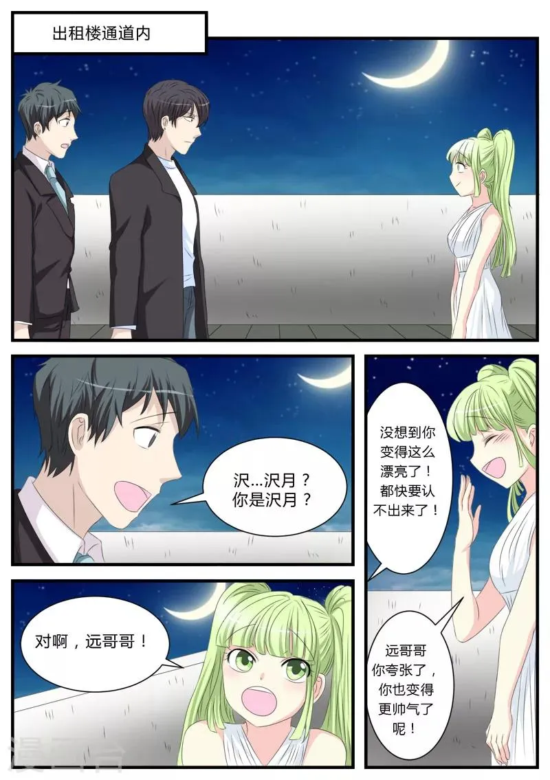 第16话 第6页