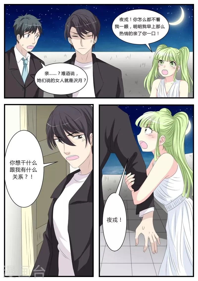 第16话 第7页