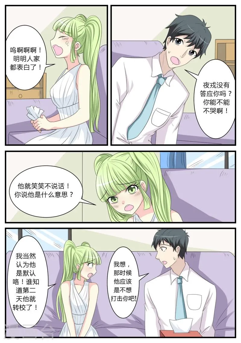 第17话 第1页