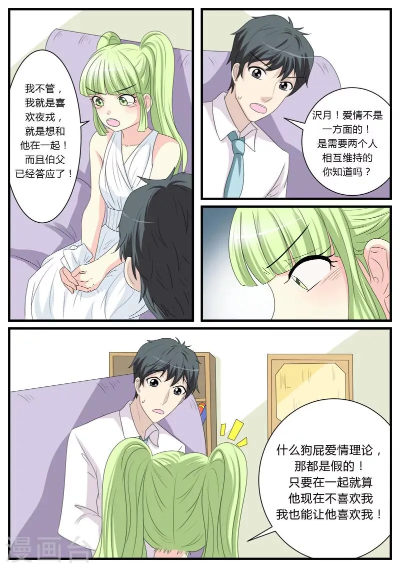 第17话 第2页