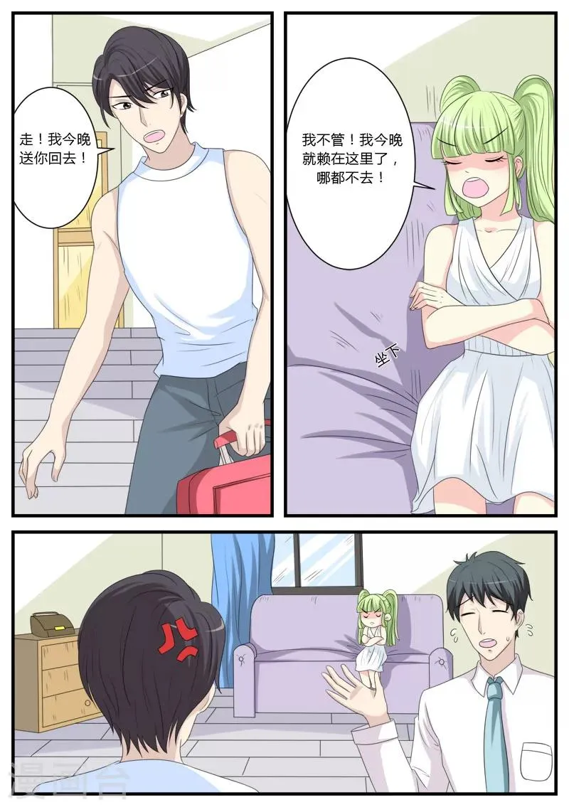 第17话 第5页