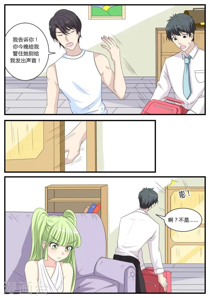 第17话 第6页