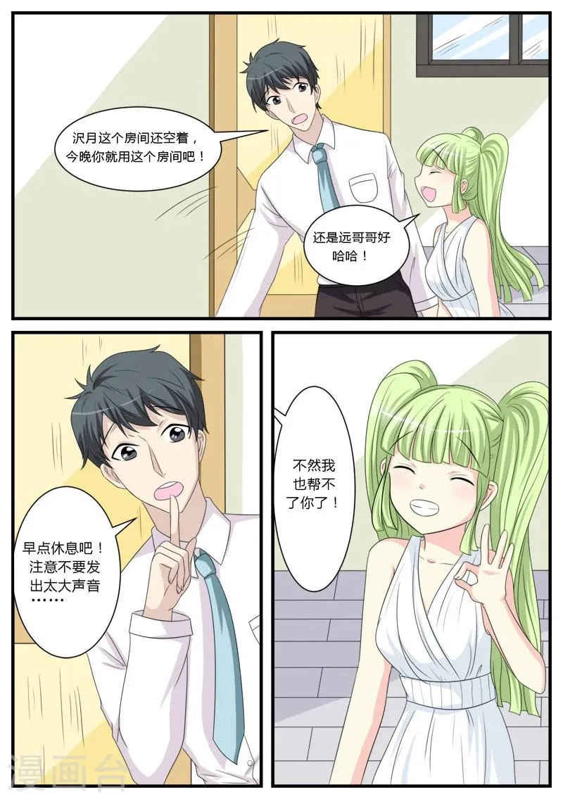 第17话 第7页