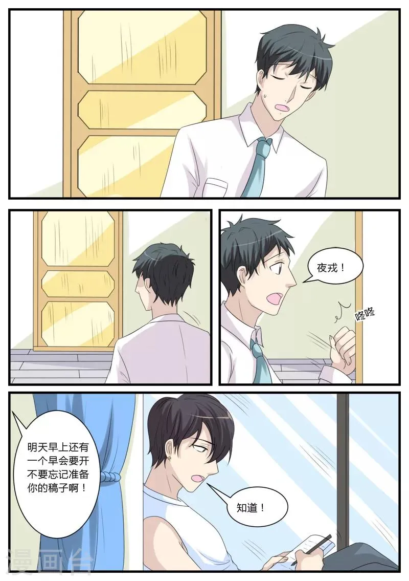 第17话 第8页