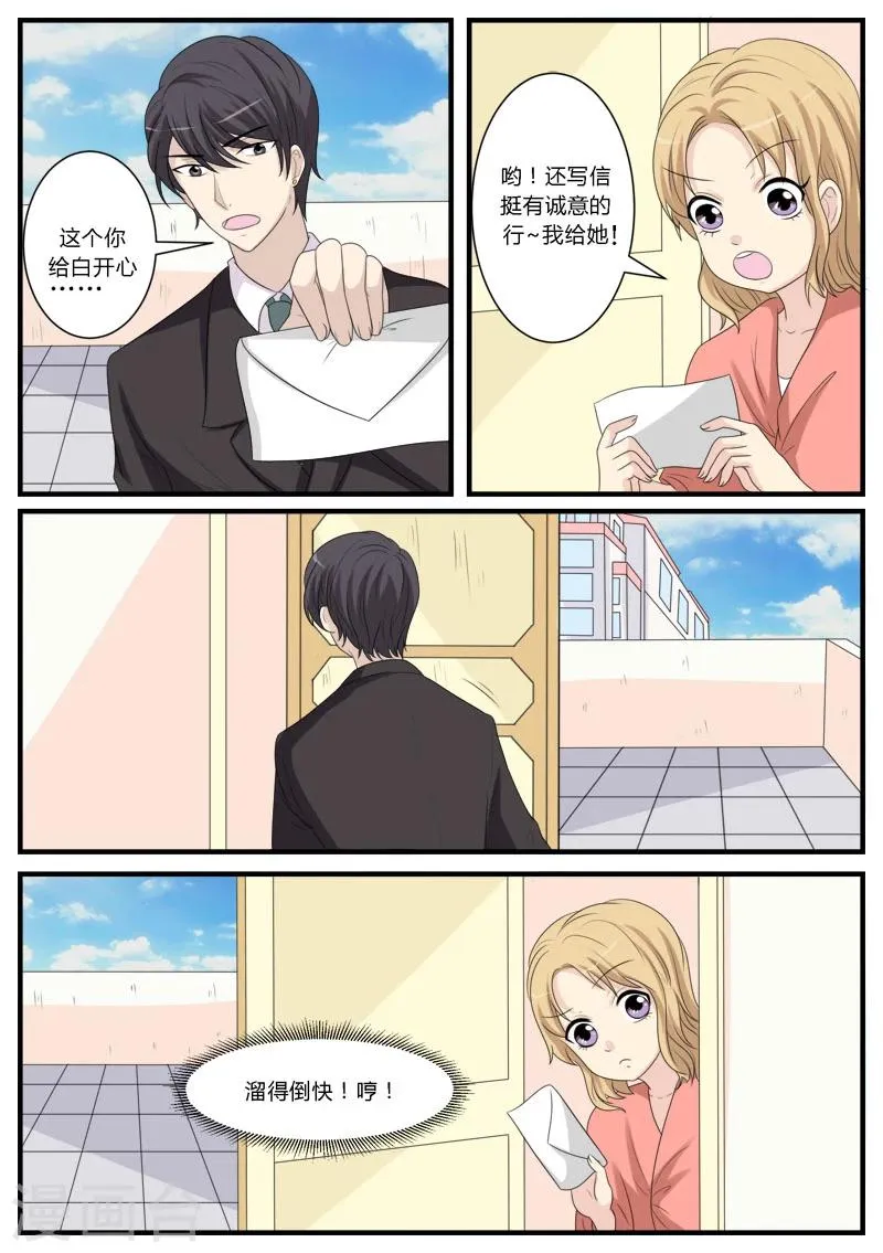 第17话 第10页