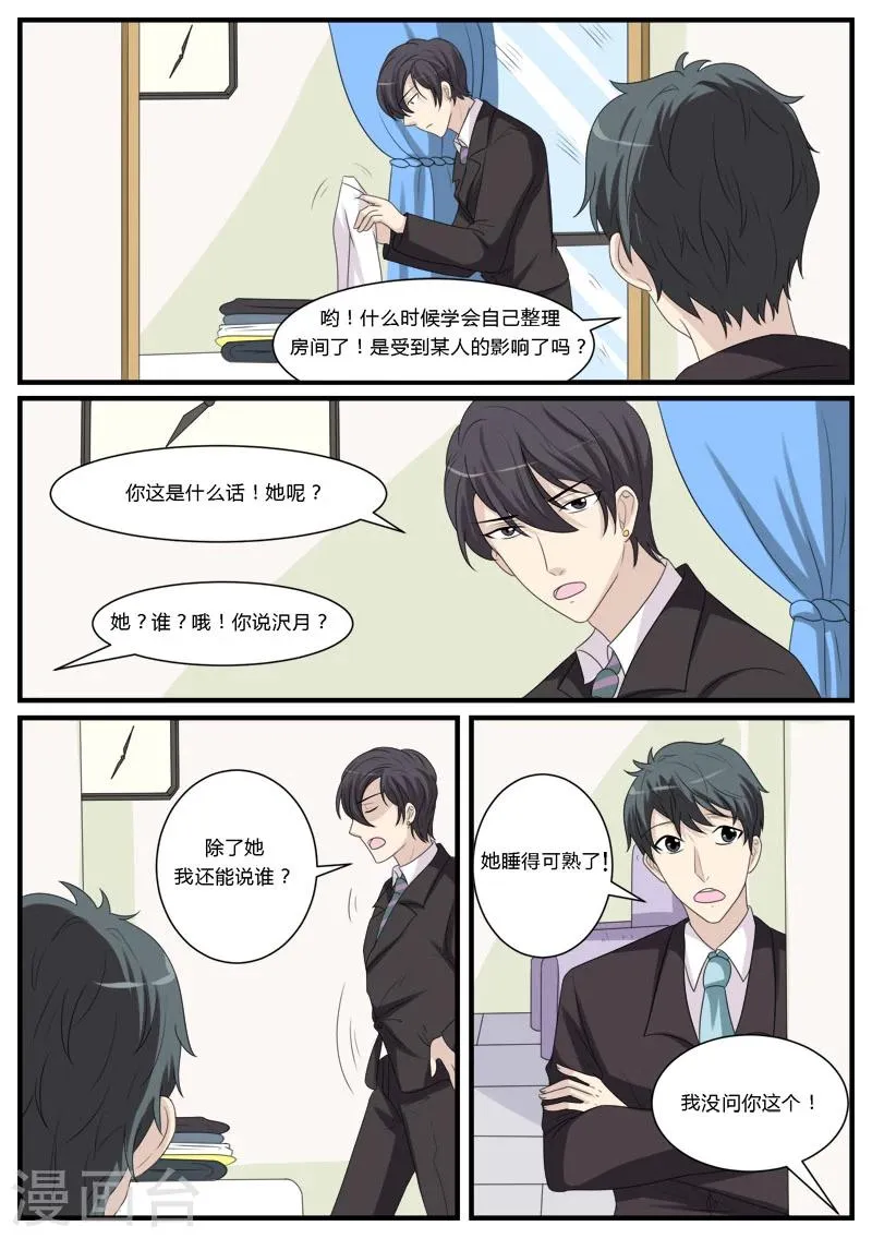 第17话 第11页