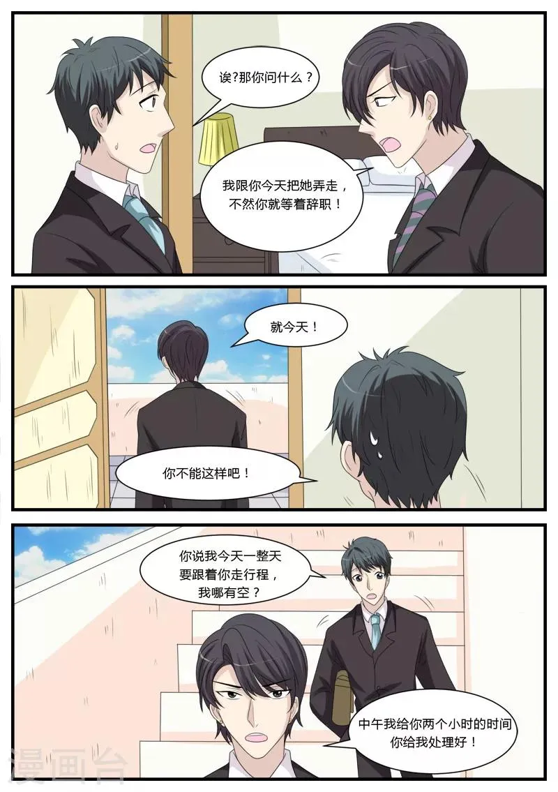 第17话 第12页