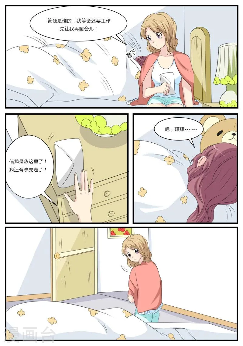 第17话 第15页
