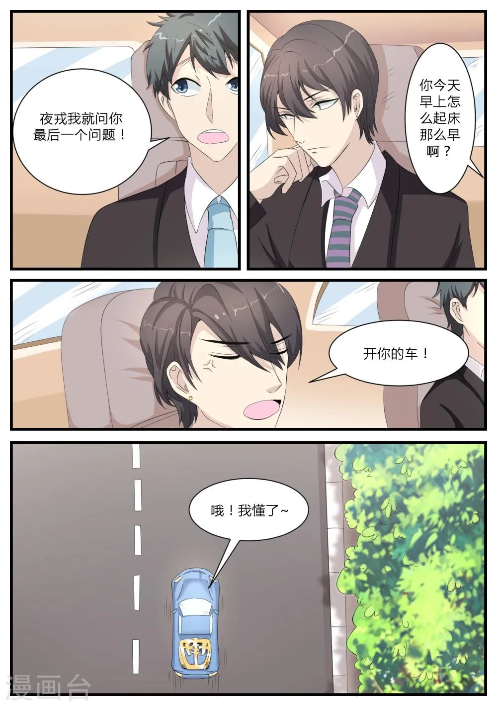 第18话 第1页
