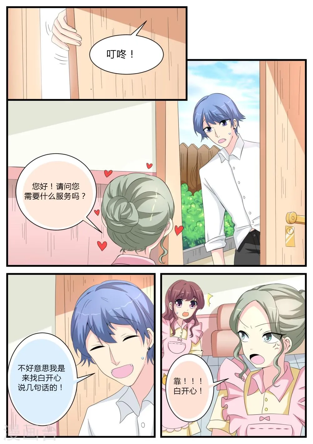 第18话 第11页