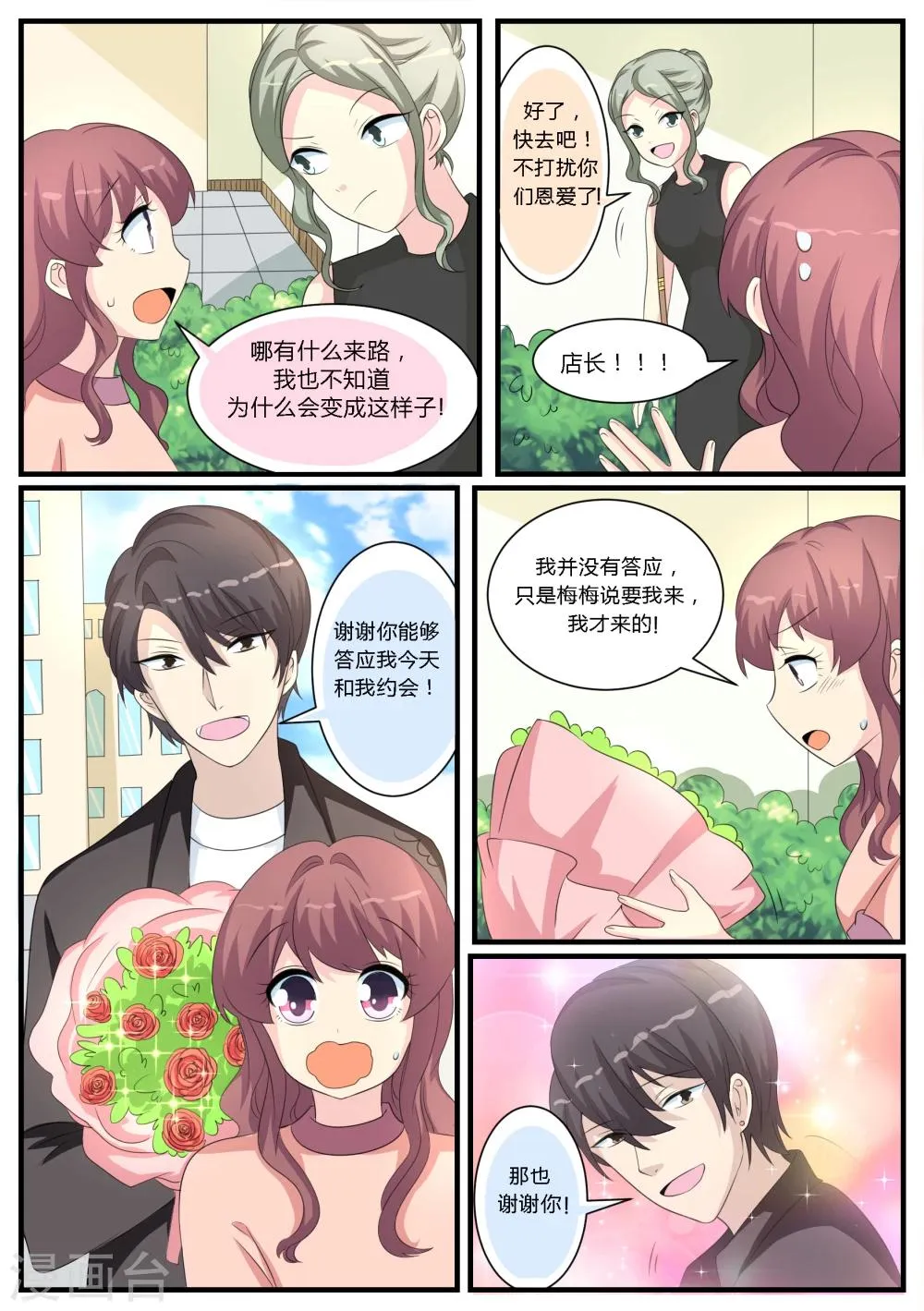 第18话 第17页