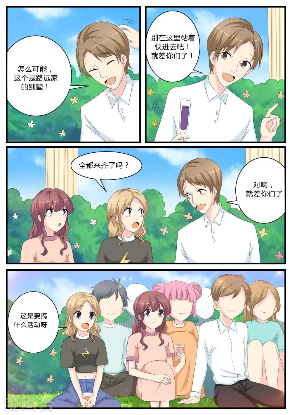 第19话 第7页
