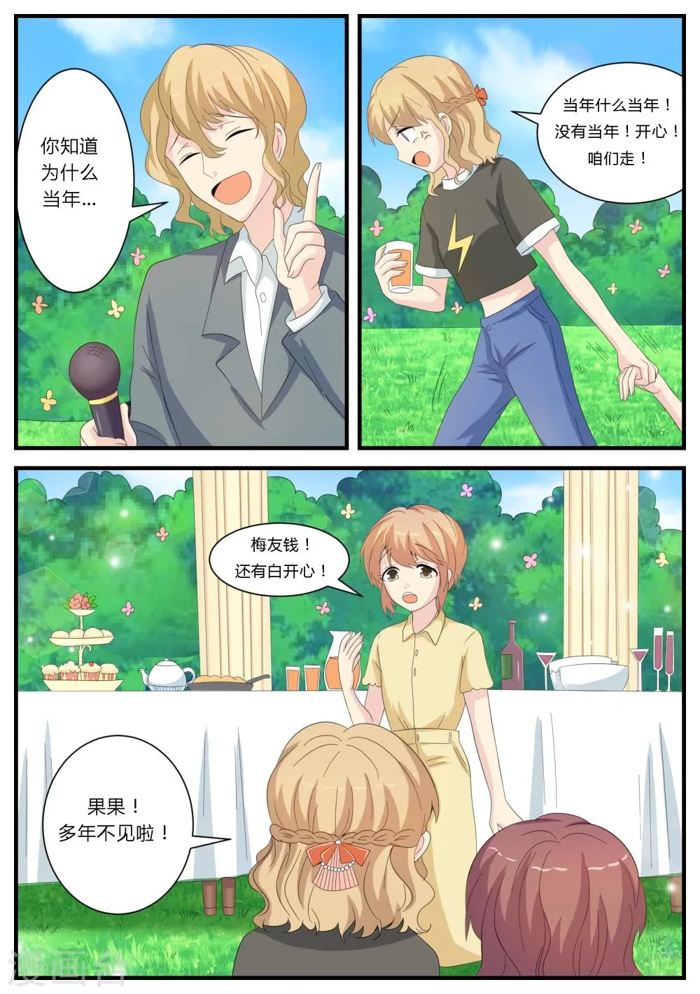第19话 第10页