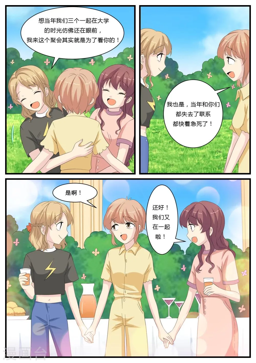 第19话 第11页