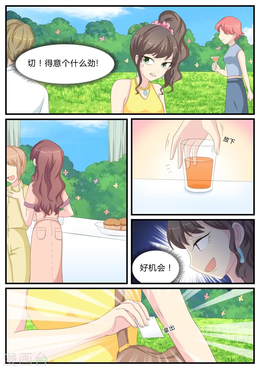 第19话 第12页