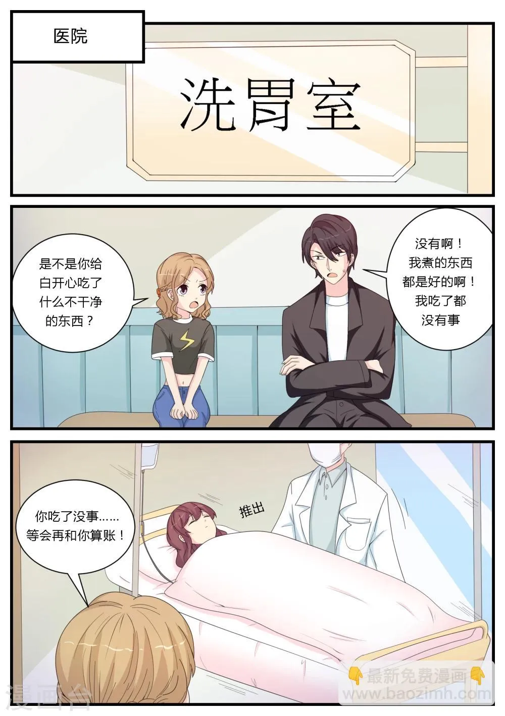 第19话 第19页