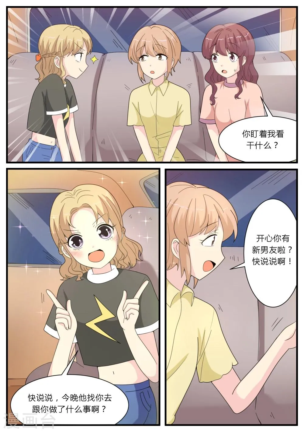 第20话 第21页