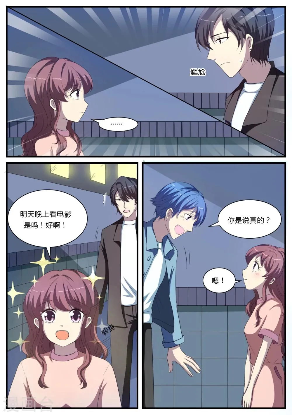 第21话 第7页
