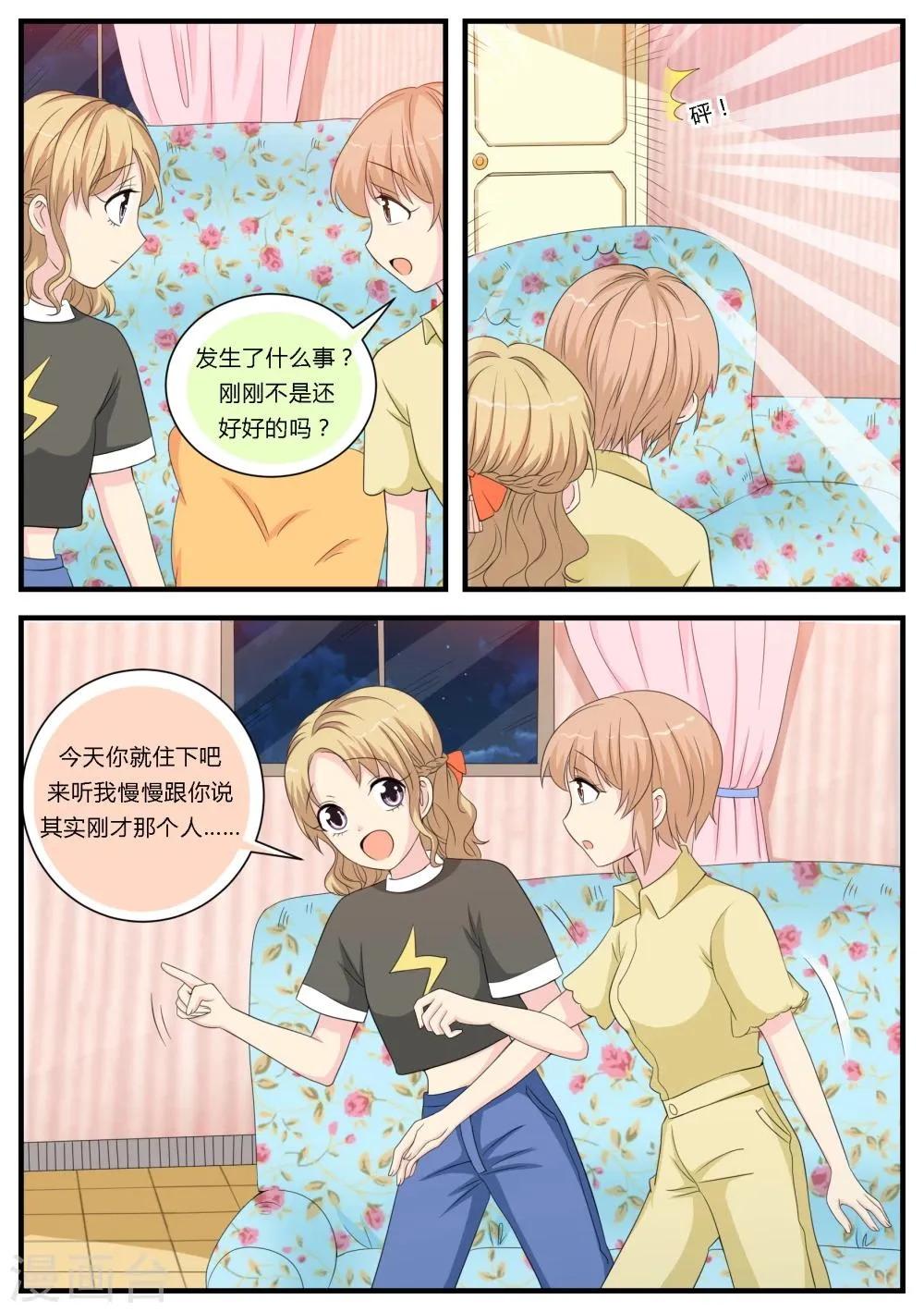 第21话 第16页