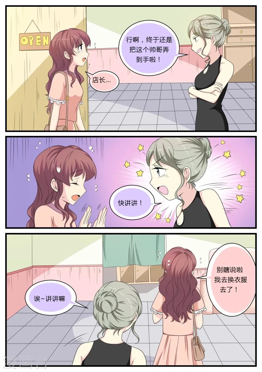 第21话 第22页