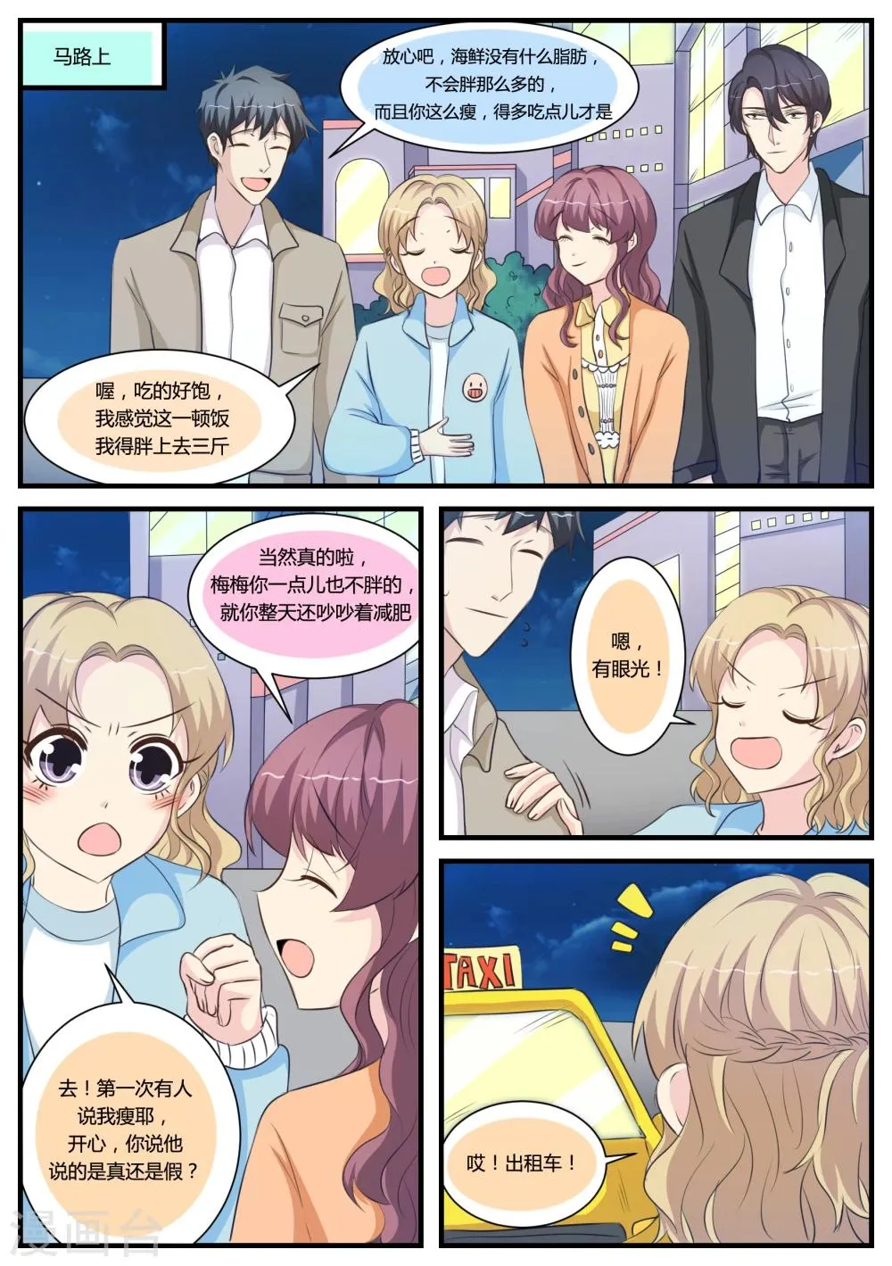 第28话 第1页