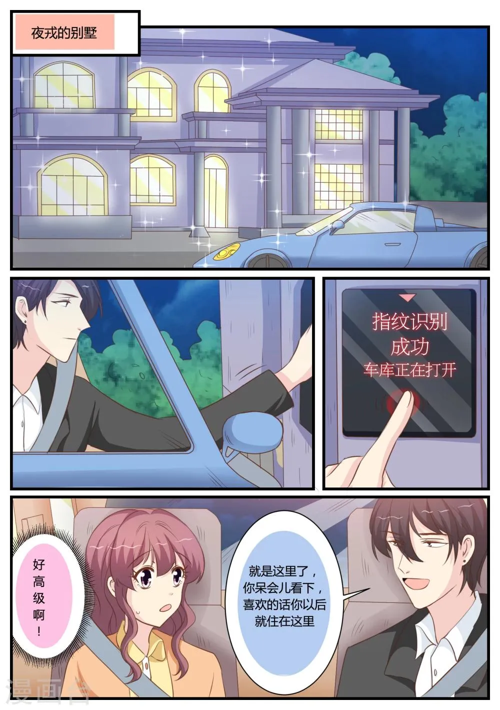 第28话 第6页