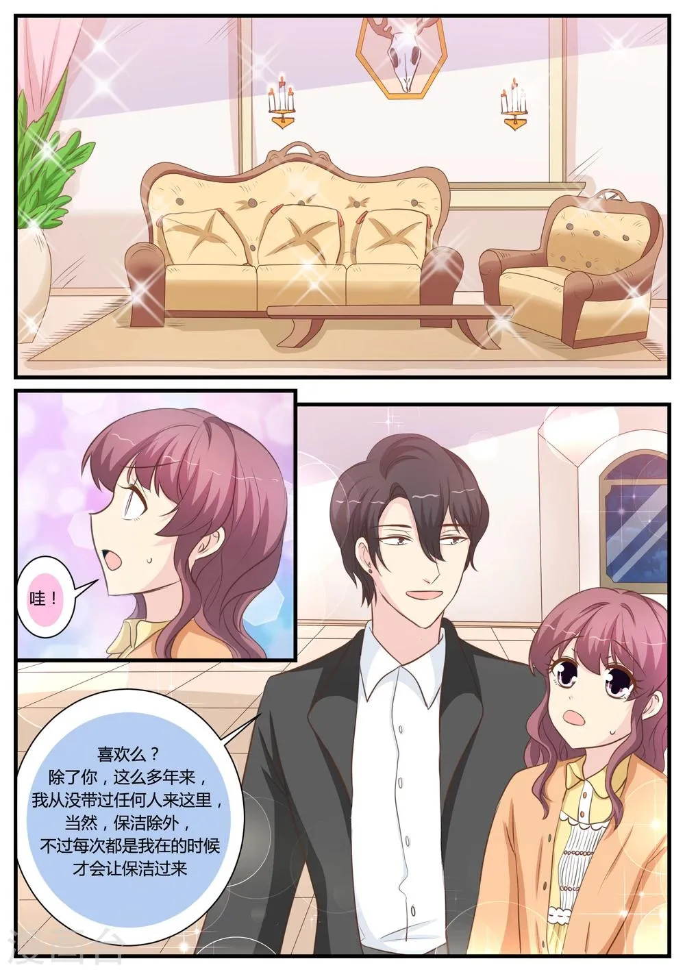 第28话 第8页