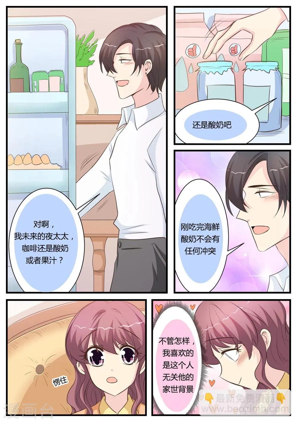 第28话 第10页