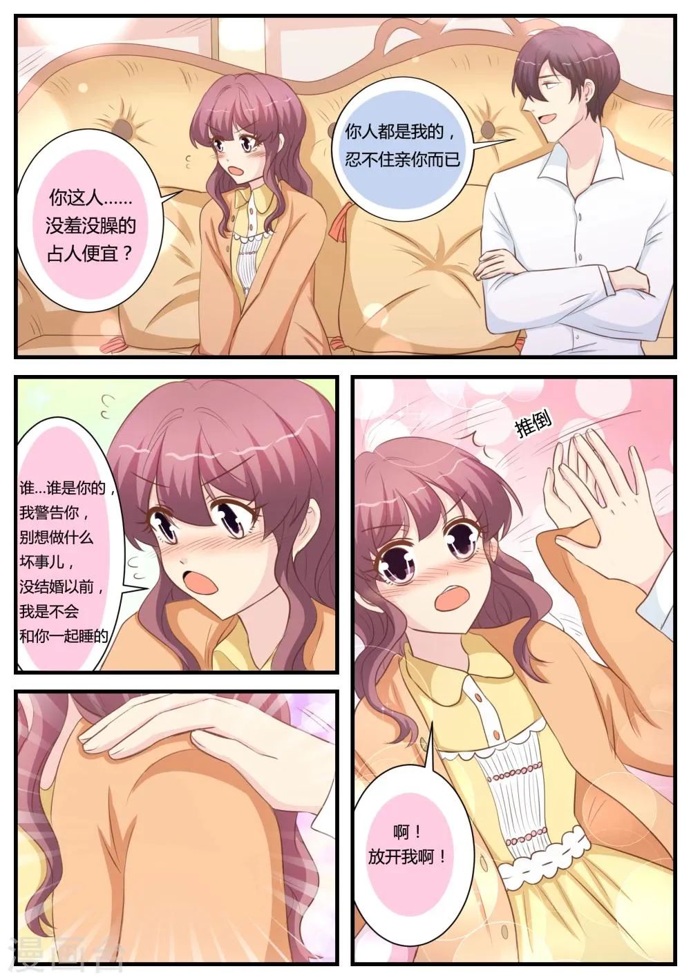 第28话 第13页