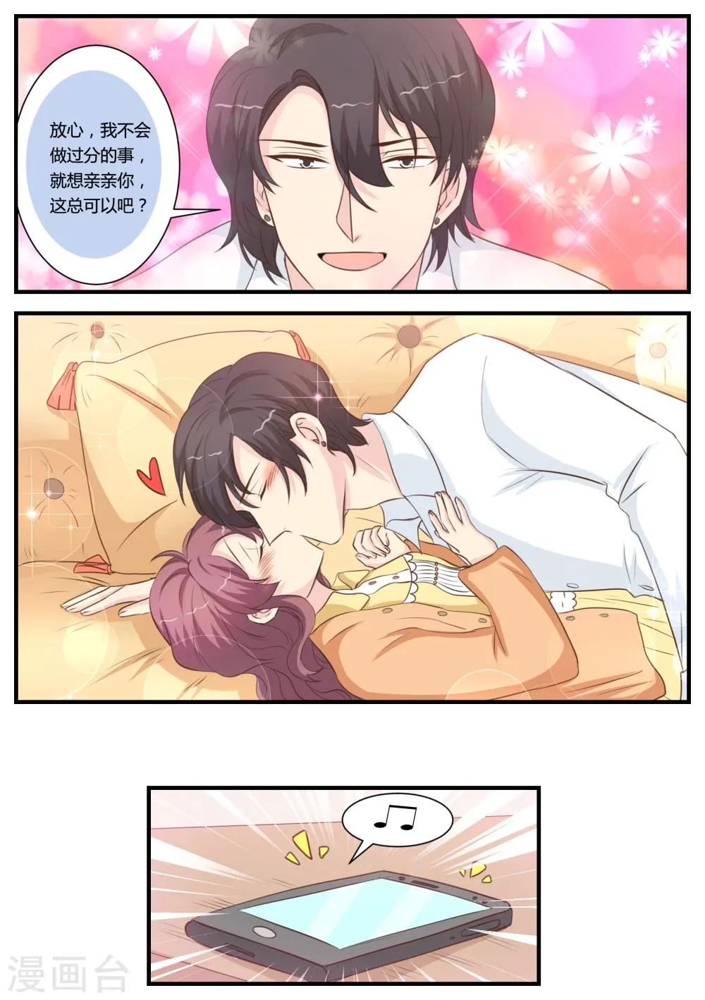 第28话 第14页