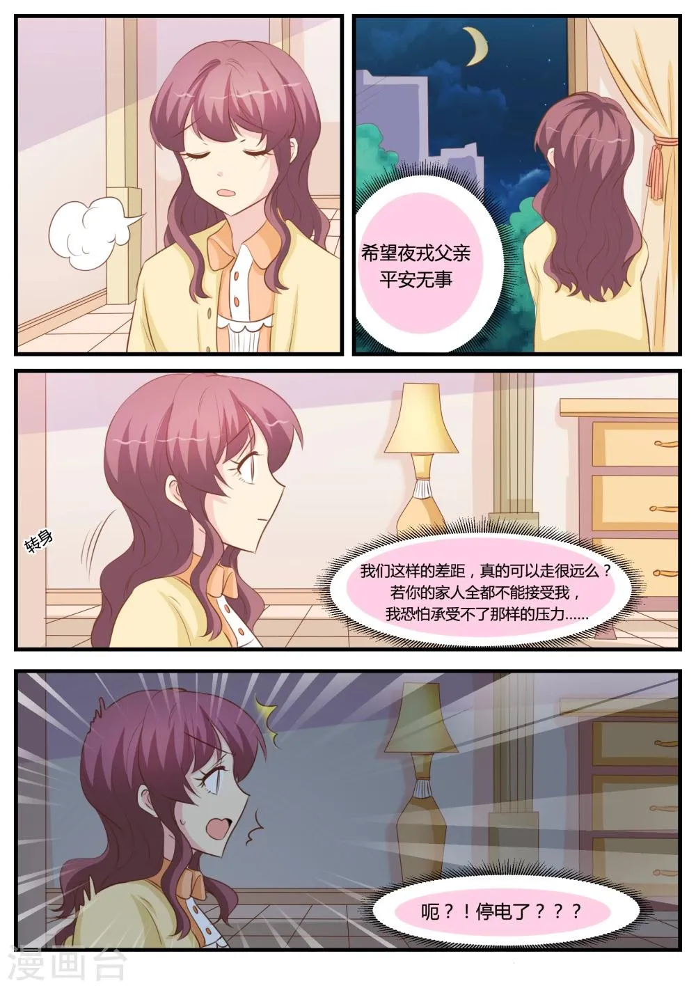 第28话 第17页