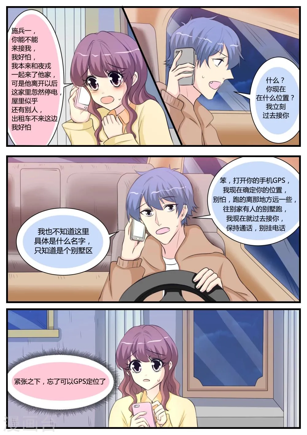 第29话 第4页