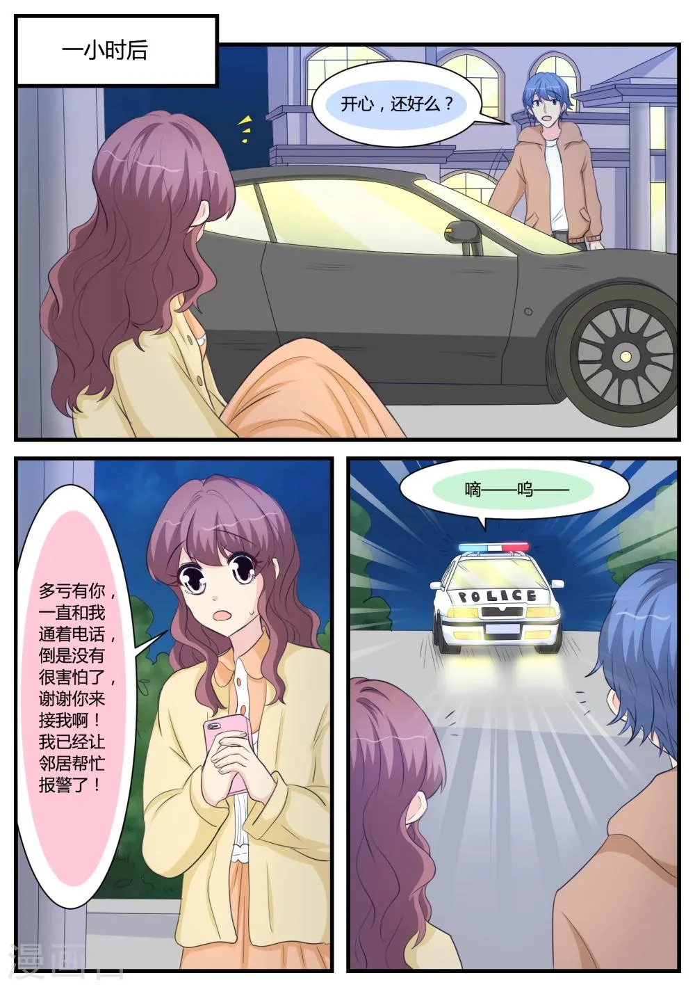 第29话 第7页