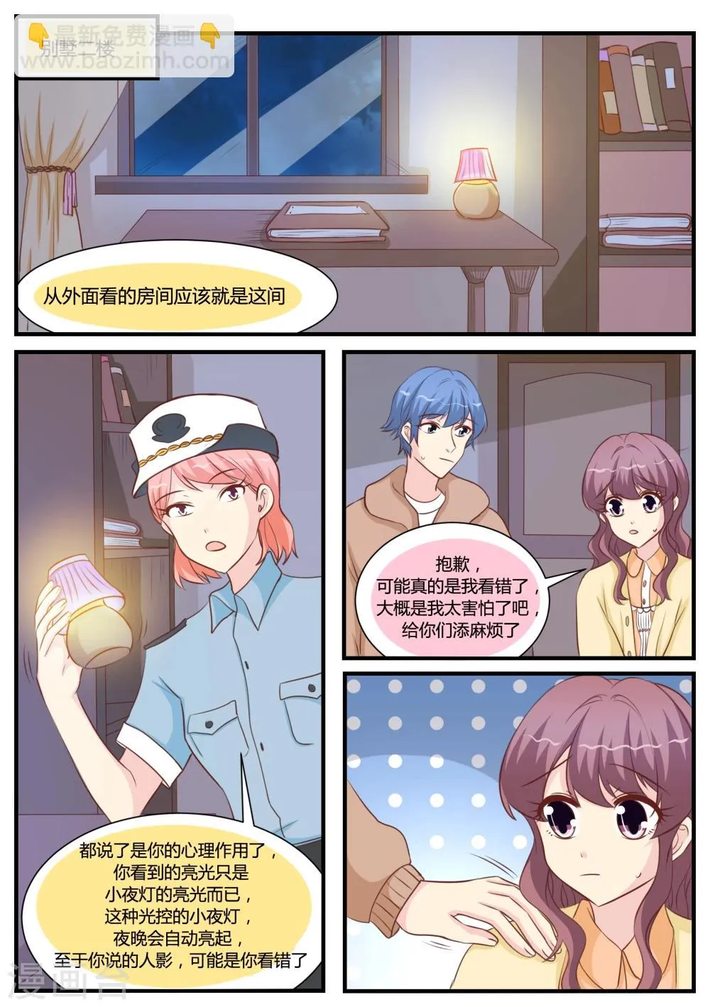 第29话 第10页