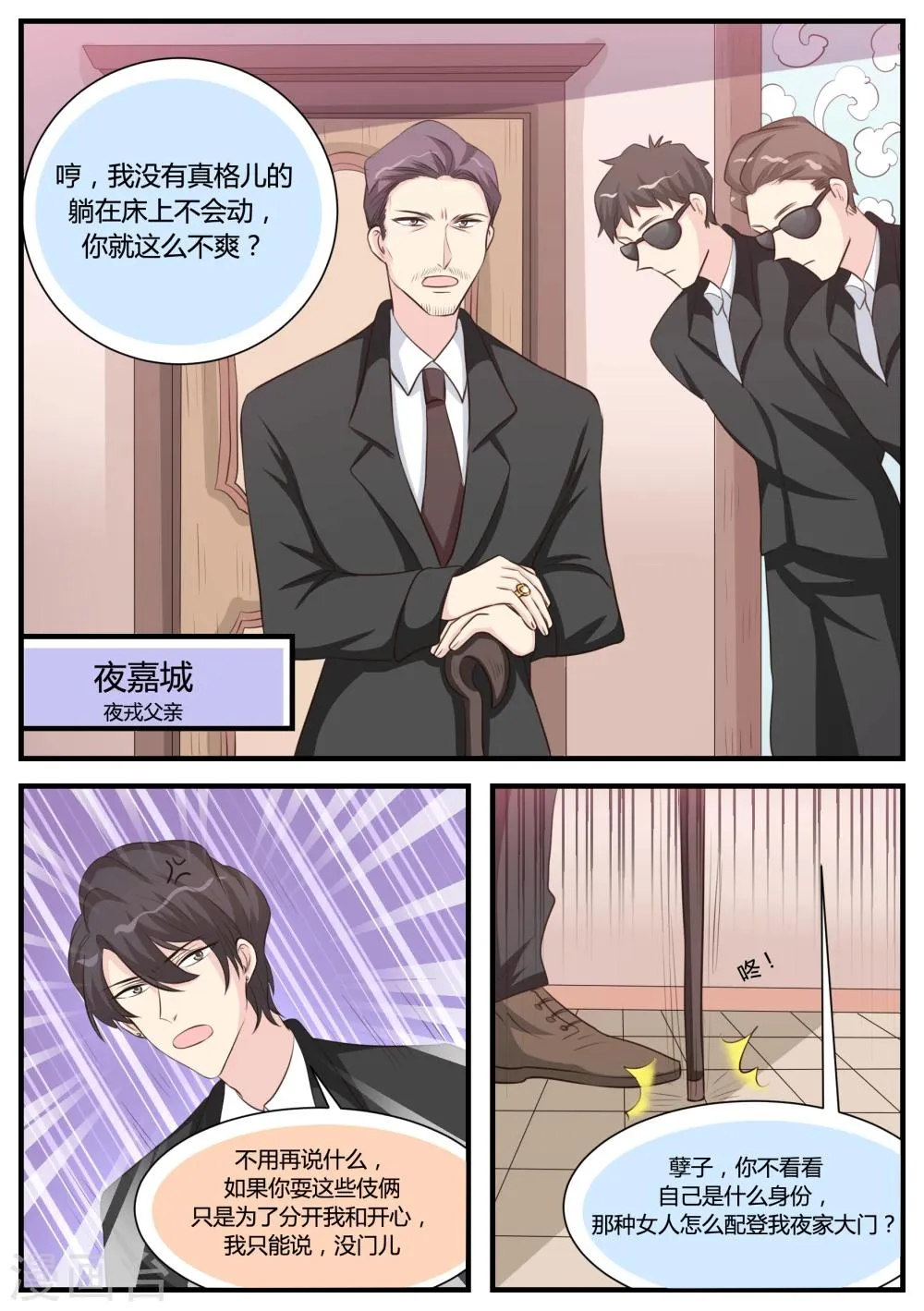 第29话 第14页