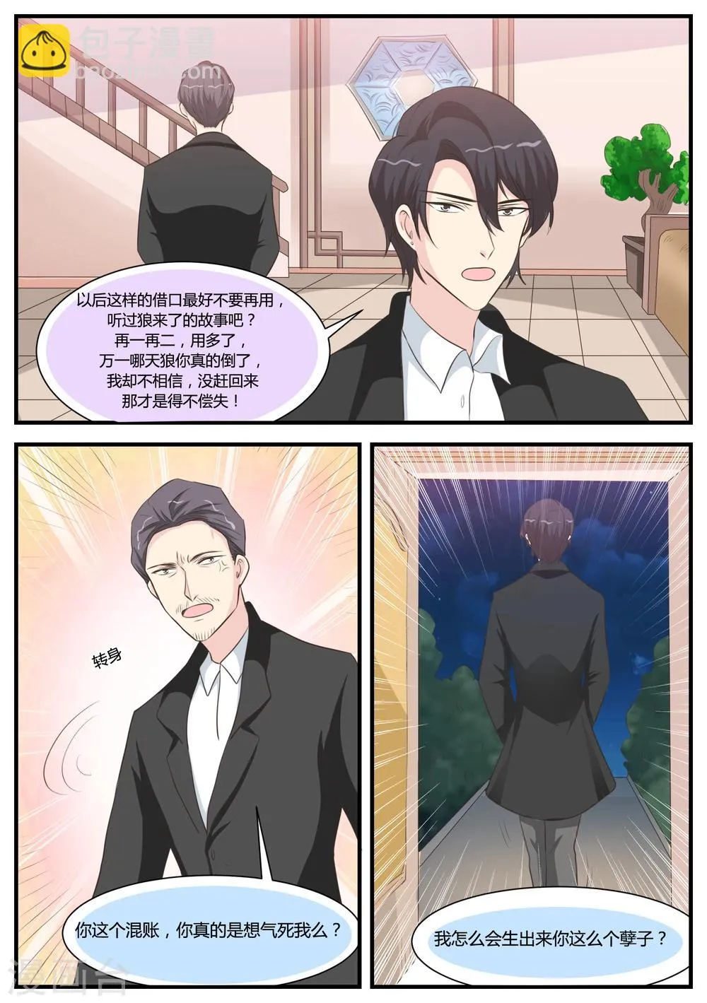 第29话 第17页