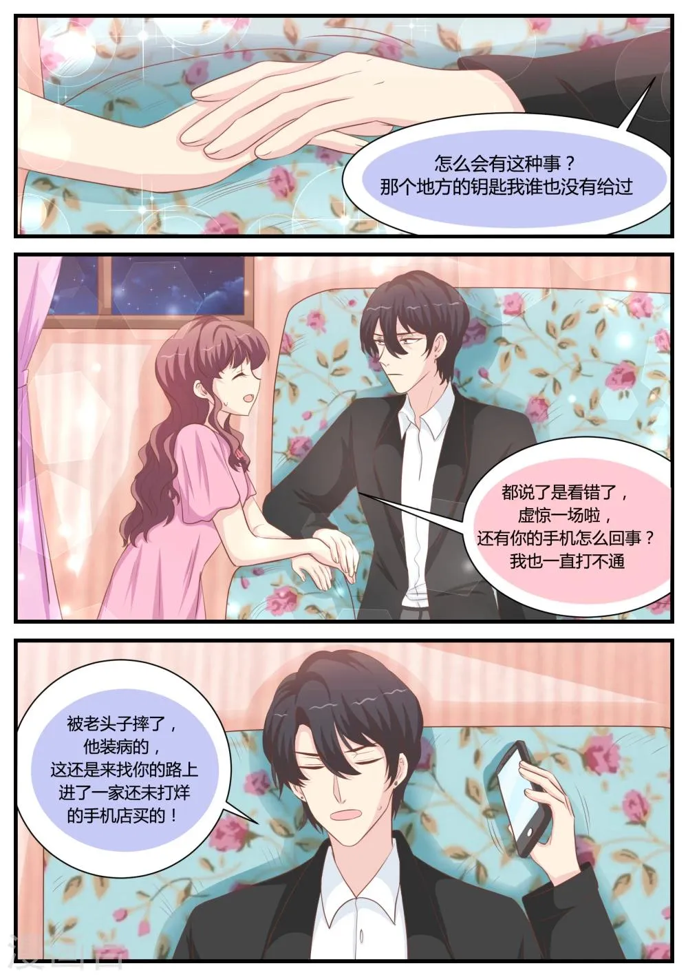 第30话 第4页