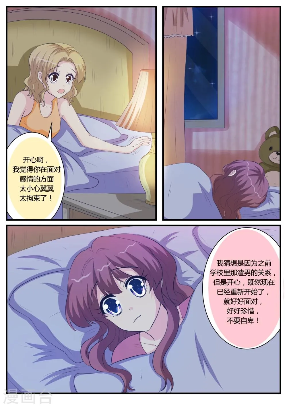 第30话 第10页
