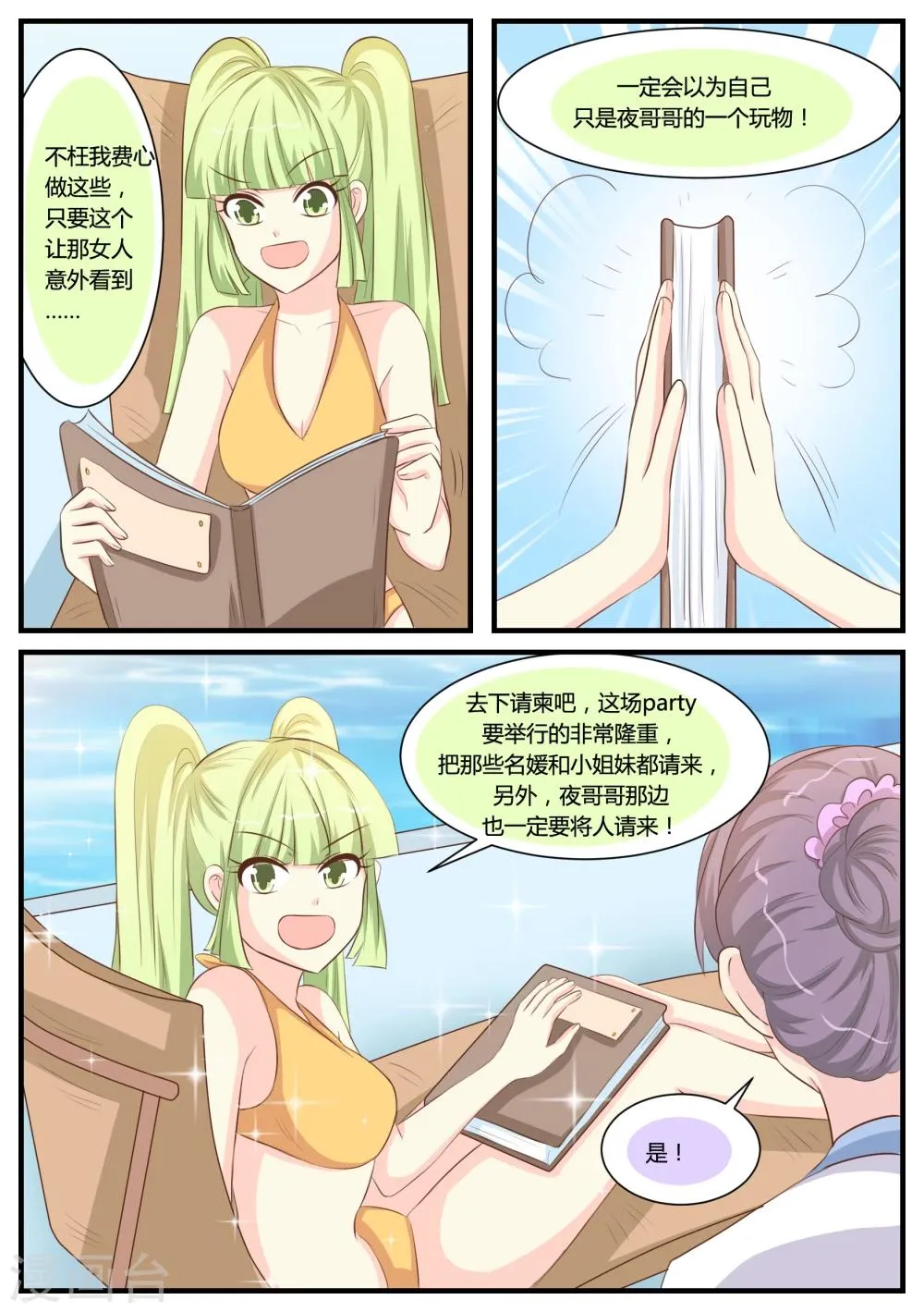 第30话 第14页