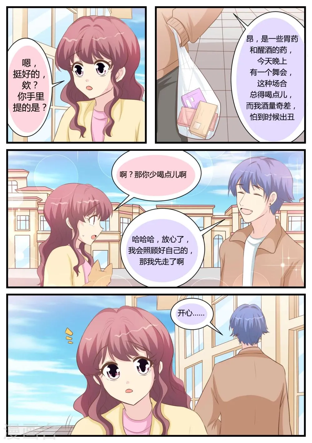 第31话 第9页